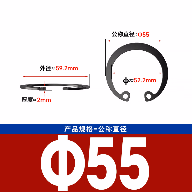博材 孔用弹性挡圈 65锰孔用卡簧A型轴承卡环C型孔卡卡簧内卡 Φ55(50个/包)