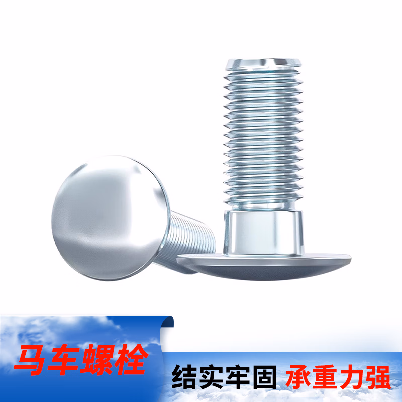 钢予工品 镀锌铁马车螺丝国标品质半圆头方颈螺栓桥架货架螺丝 【京配】M8*25(一斤装)