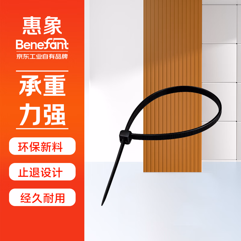 4*200，黑色，国标，500条/包；HX-PAR-4X200-B-500P | 惠象 尼龙扎带