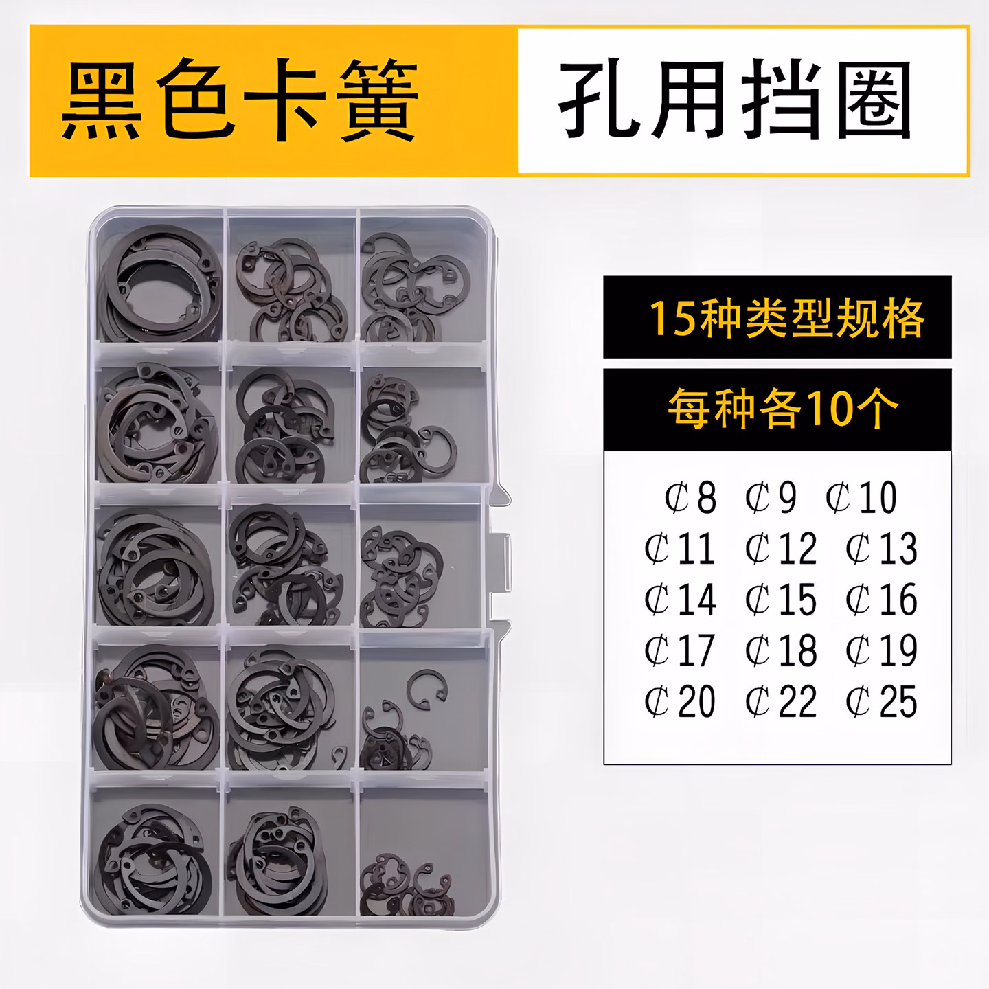 卡狮聪卡簧套装 304不锈钢孔用卡簧28-45 一套价