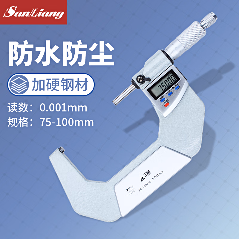 三量ip65级防水数显千分尺外径0-25-50-75-100mm千分卡尺螺旋测微器 JDE07 防水型75-100mm