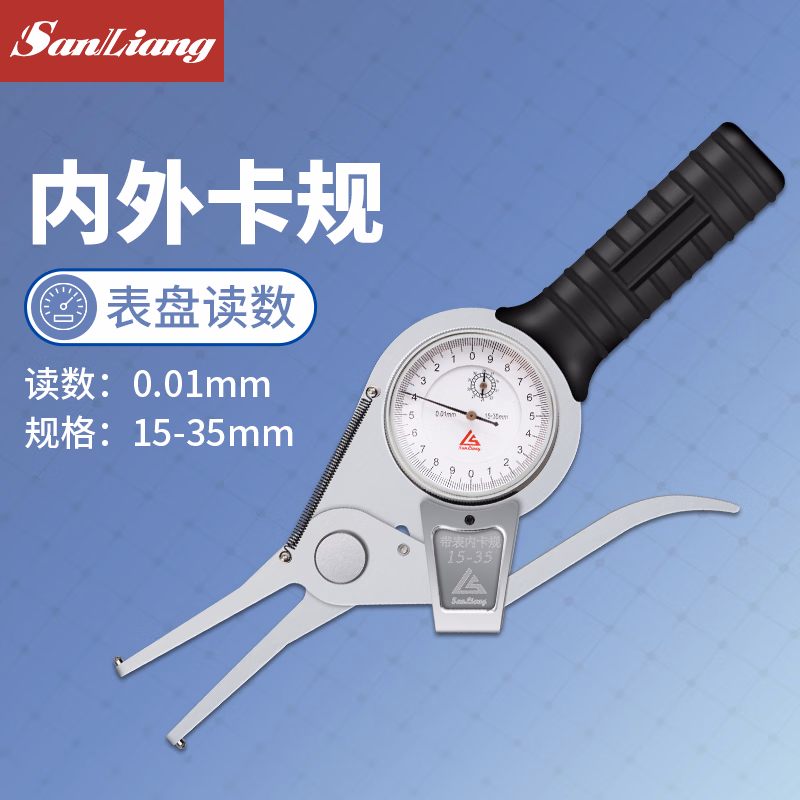 三量高精度带表内卡规0-20mm0.01代表卡钳外卡规内外径测厚仪 JD610 内卡规15-35mm