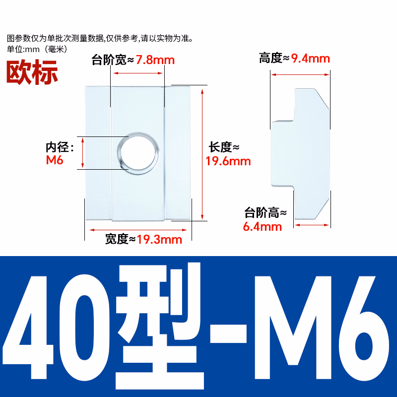 博材 型材螺母 欧标螺母国标铝船型锤头滑块弹片螺帽 镀锌滑块 欧标40型 M6（50个/包）
