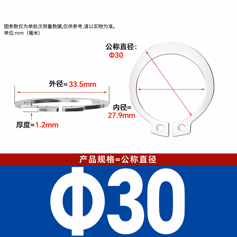 博材 轴用弹性挡圈 304不锈钢轴用挡圈轴卡轴承卡簧C型卡环C形外卡轴 Φ30(50个/包)