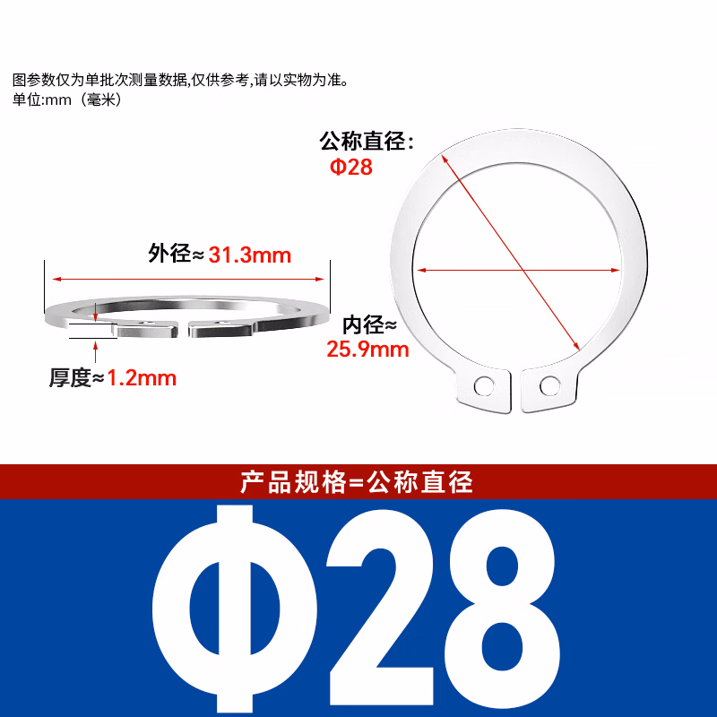 博材 轴用弹性挡圈 304不锈钢轴用挡圈轴卡轴承卡簧C型卡环C形外卡轴 Φ28(50个/包)