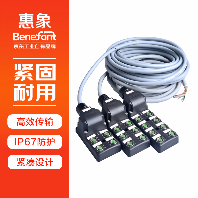 HX-M12-8K5P-TB-3M-L | 惠象 M12分线盒8端口 5芯 双通道 PNP 带端子排带3米PVC灰色线
