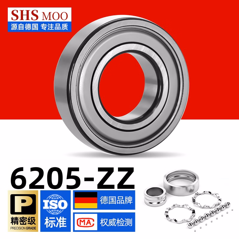 德国SHSMOO/斯姆欧 高速深沟球轴承 6205-2Z高速铁盖密封[25*52*15]