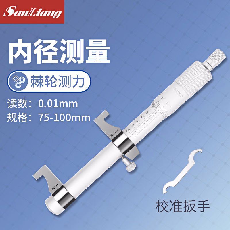 三量内孔内测千分尺5-30mm高精度螺旋测微器测微仪内径千分尺 JDB17 75-100mm
