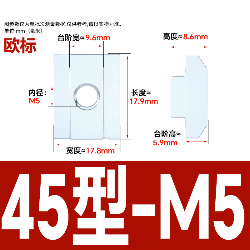 博材 型材螺母 欧标螺母国标铝船型锤头滑块弹片螺帽 镀锌滑块 欧标45型 M5(50个/包)对边18