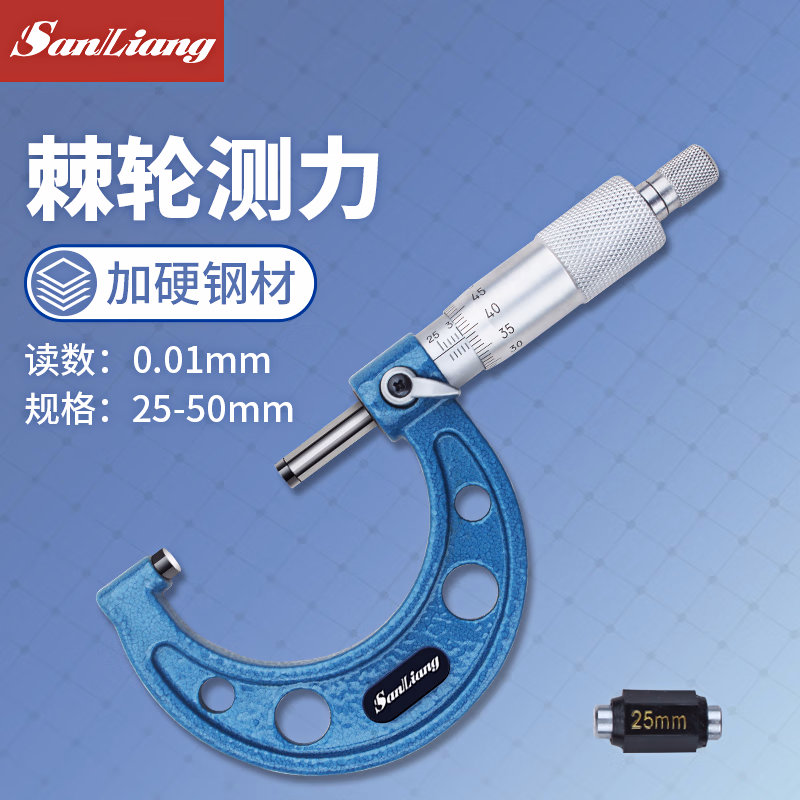 三量外径千分尺0-25mm内测内径千分尺高精度螺旋测微器仪 JDB02 刻度25mm-50mm
