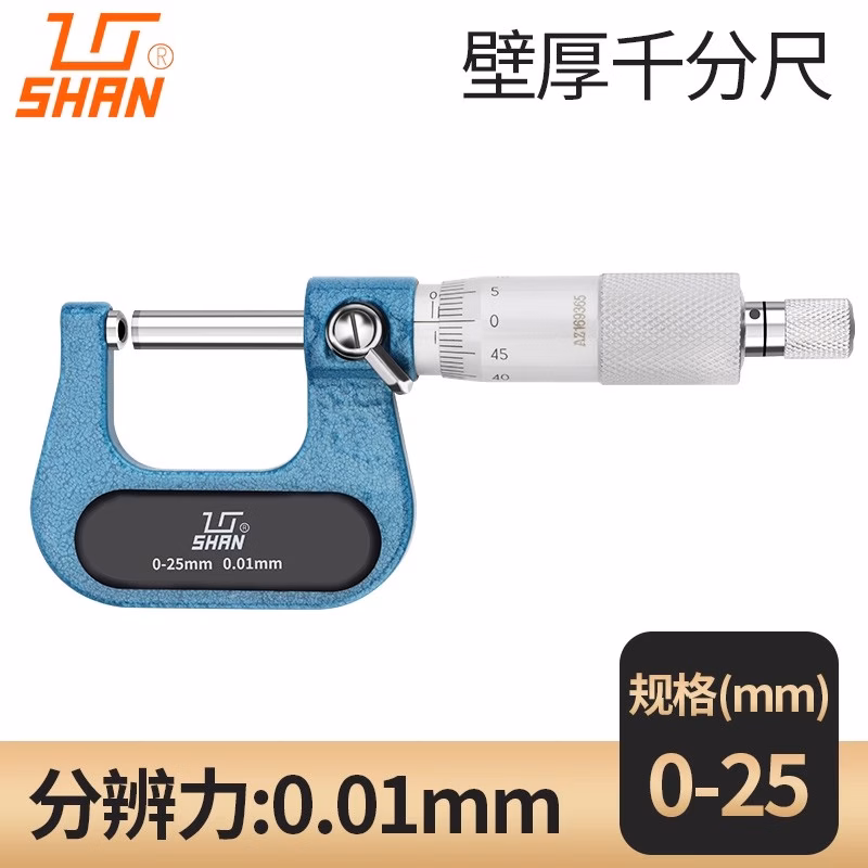 桂量高精度0-25mm管壁厚千分尺测管厚度测微器仪球头腰鼓单双圆头型 GL013 球型 0-25mm0.01