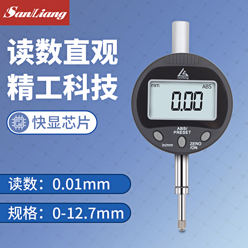 三量数显千分表精度0.001百分表0-12.7mm25.4 50一套高度计规 JD146 数显百分表0-12.7mm