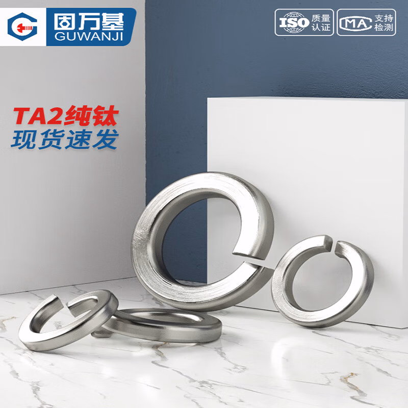 固万基（GUWANJI）弹簧垫圈 TA2钛弹性垫圈钛合金弹簧开口垫圈弹垫 M3[50个]