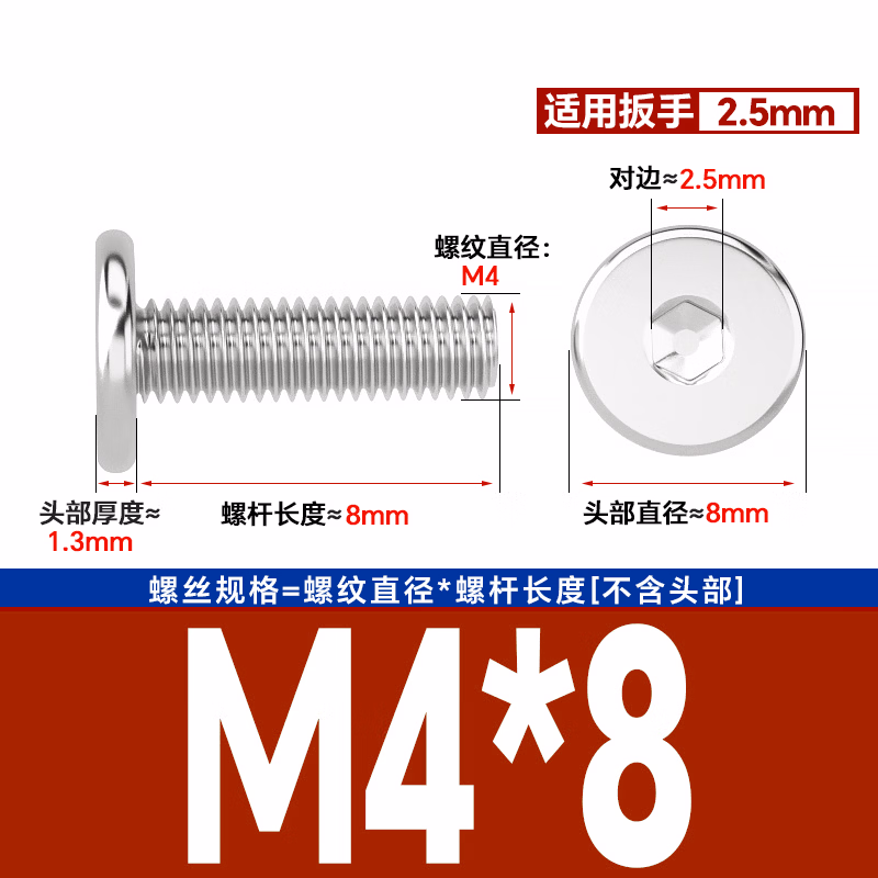 博材 内六角薄头螺钉 304不锈钢CM超薄头大平头内六角螺丝钉沉头扁平头螺栓 M4x8（500个/包）