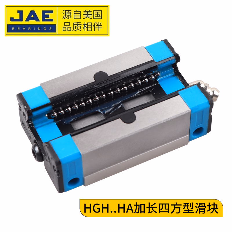 JAE直线导轨滑块HGH30CA HA HGW30CC HC HGR30R高组装系列货期3-5天 HGH30HA[加长四方型滑块]