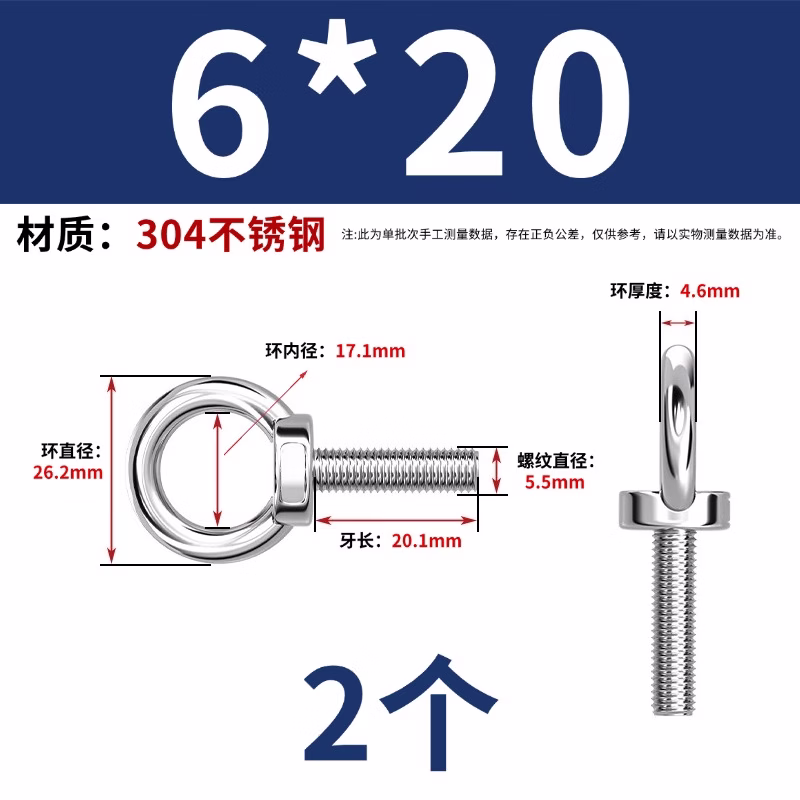 永利尚304不锈钢吊环螺丝钉圆环形起重螺栓O型螺钉圈吊丝 6*20(2个)