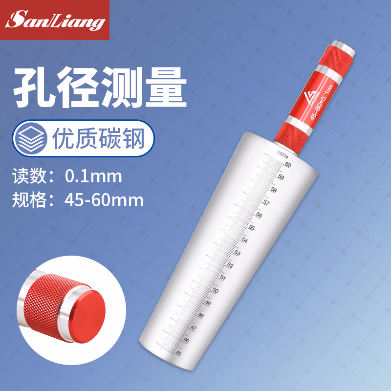 三量圆锥孔径规1-45mm碳钢塞规塞尺内圆孔测量高精度内径量规 JD384 45-60mm
