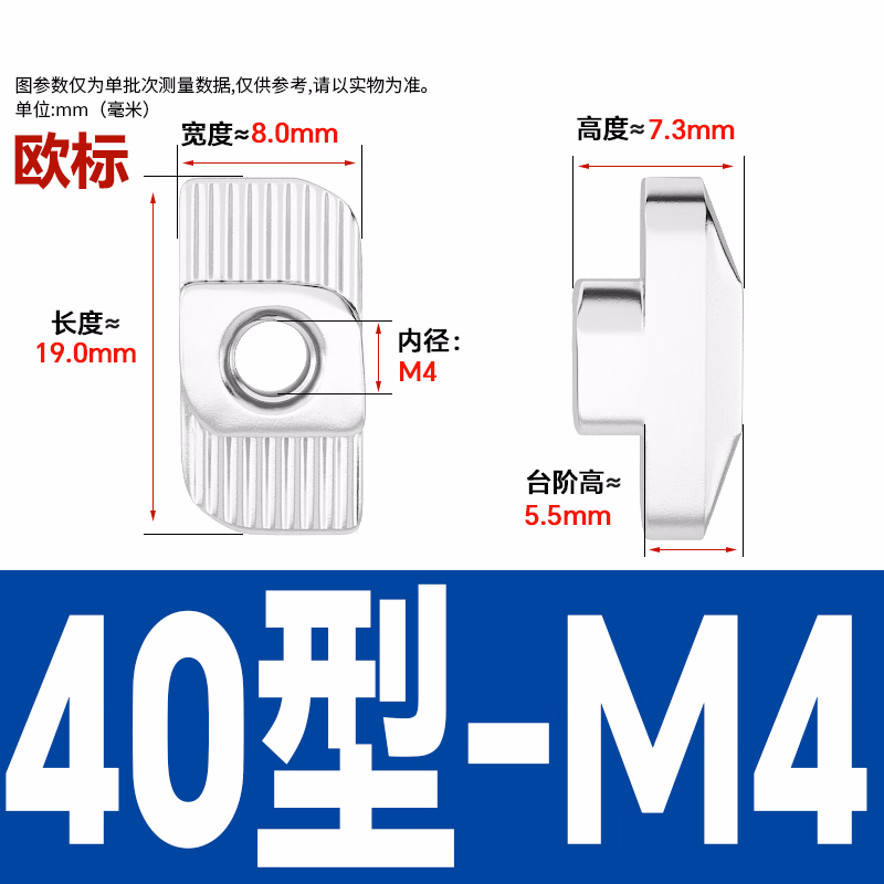 博材 型材螺母 欧标螺母国标铝船型锤头滑块弹片螺帽 304T型 欧标40型 M4(20个/包)