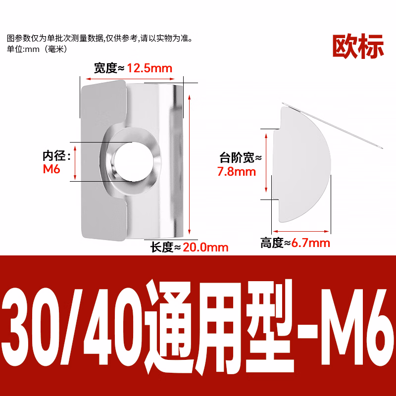 博材 型材螺母 欧标螺母国标铝船型锤头滑块弹片螺帽 304弹片 欧标3040通用 M6(10个/包)