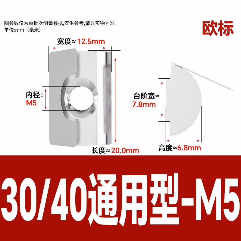 博材 型材螺母 欧标螺母国标铝船型锤头滑块弹片螺帽 304弹片 欧标3040通用 M5（10个/包）