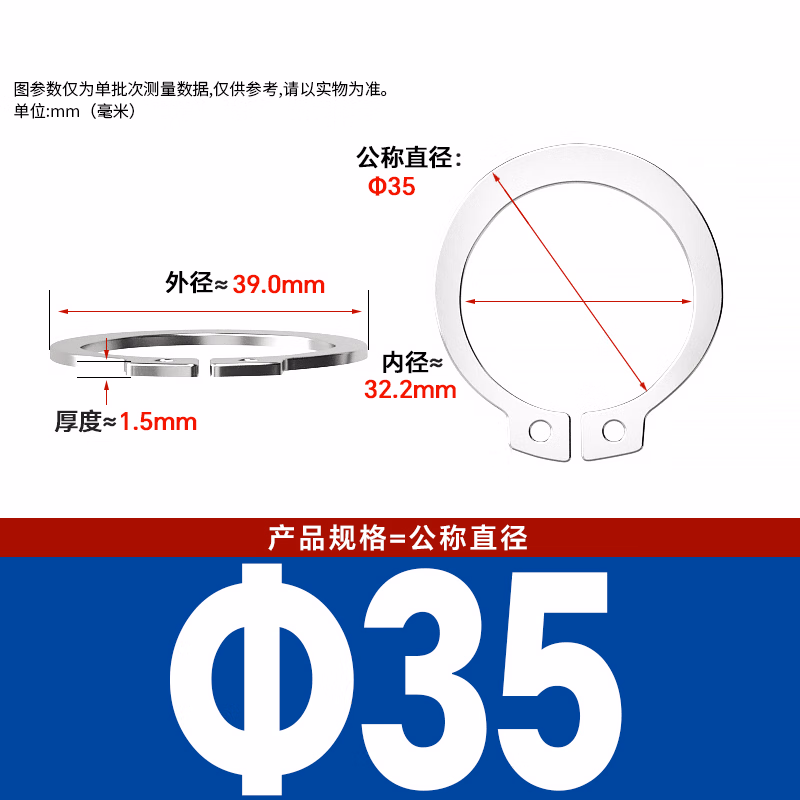 博材 轴用弹性挡圈 304不锈钢轴用挡圈轴卡轴承卡簧C型卡环C形外卡轴 Φ35(50个/包)