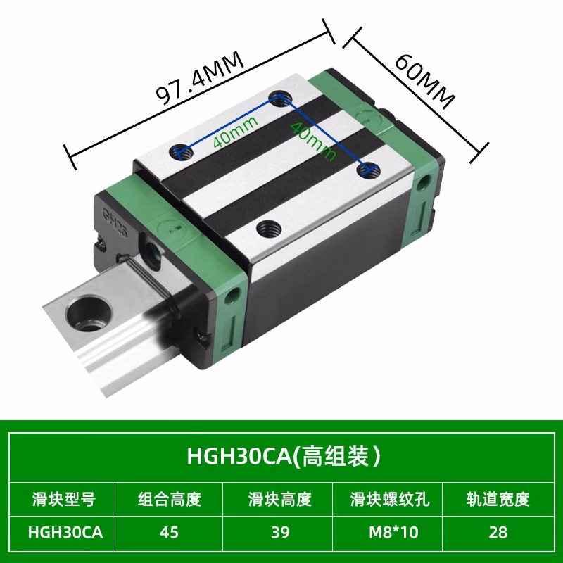 豫群荟直线导轨滑块法兰四方 HGH30CA