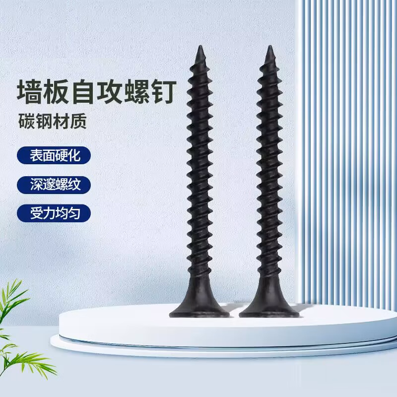 京势 干壁钉 高强度灰磷自攻螺丝钉平头十字自攻钉3.5*40mm（400克一盒）约192个 单位：盒