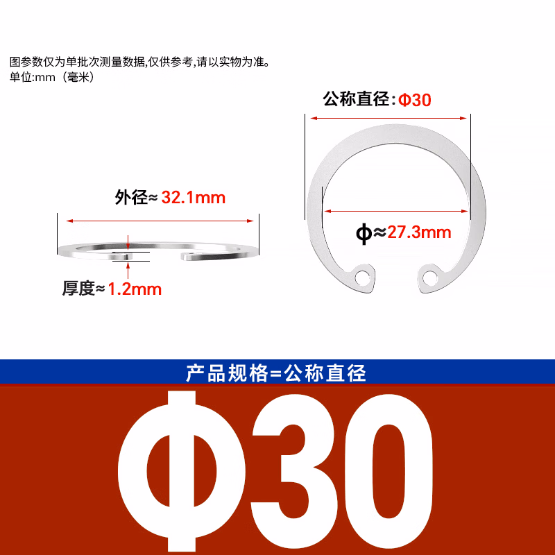 博材 孔用弹性挡圈 304不锈钢轴承孔用卡簧C型卡环内卡簧孔卡 Φ30(100个/包)