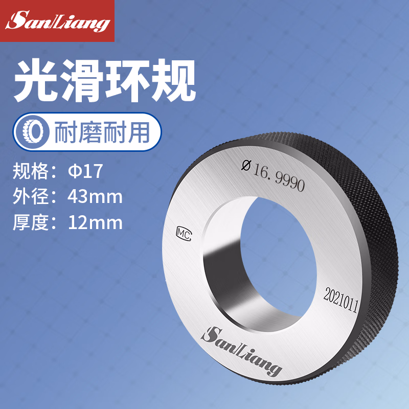 三量光面环规光滑校对内径量表百分表25mm环规千分尺50mm正规校验校块 JD494 17mm
