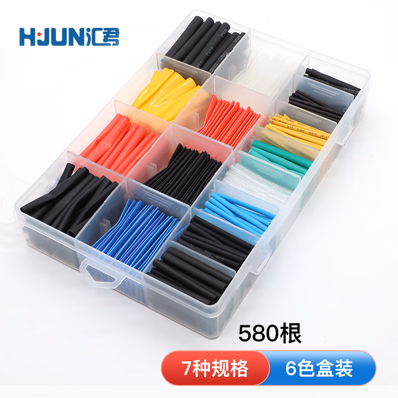 汇君 热缩管连接器 数据线修复绝缘耳机线保护套2倍热缩彩色套装 580根套装