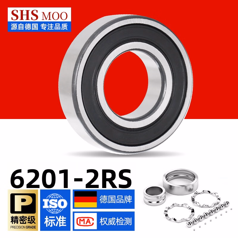 德国SHSMOO/斯姆欧 高速深沟球轴承 6201-2RS高速橡胶密封[12*32*10]