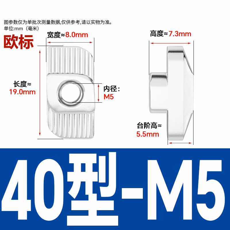 博材 型材螺母 欧标螺母国标铝船型锤头滑块弹片螺帽 304T型 欧标40型 M5（20个/包）
