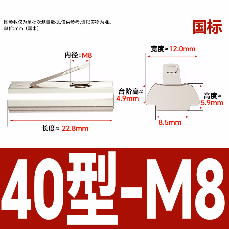 博材 型材螺母 欧标螺母国标铝船型锤头滑块弹片螺帽 镀镍单点弹片 国标40型 M8（50个/包）