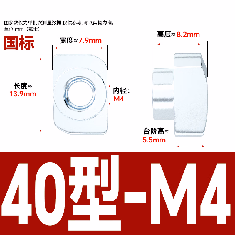 博材 型材螺母 欧标螺母国标铝船型锤头滑块弹片螺帽 镀锌T型 国标40型 M4（200个/包）
