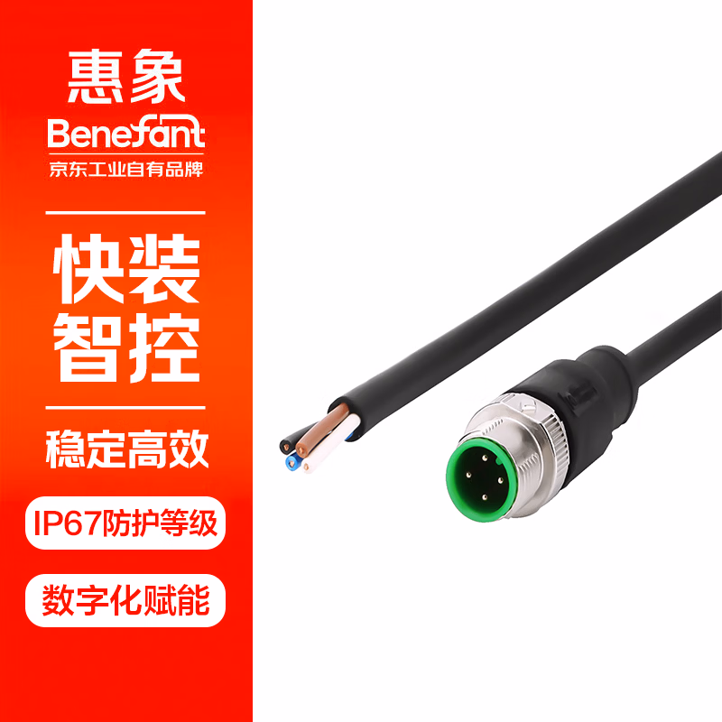 HX-M12-M03S/F03S-3M-L | 惠象 M12传感器预铸线束 A扣3针直头转3孔直头带3米PVC黑色线