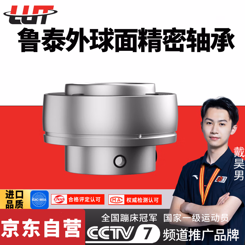 LUT鲁泰UC206外球面大全进口级轴承 农机收割机轴承 高速球面