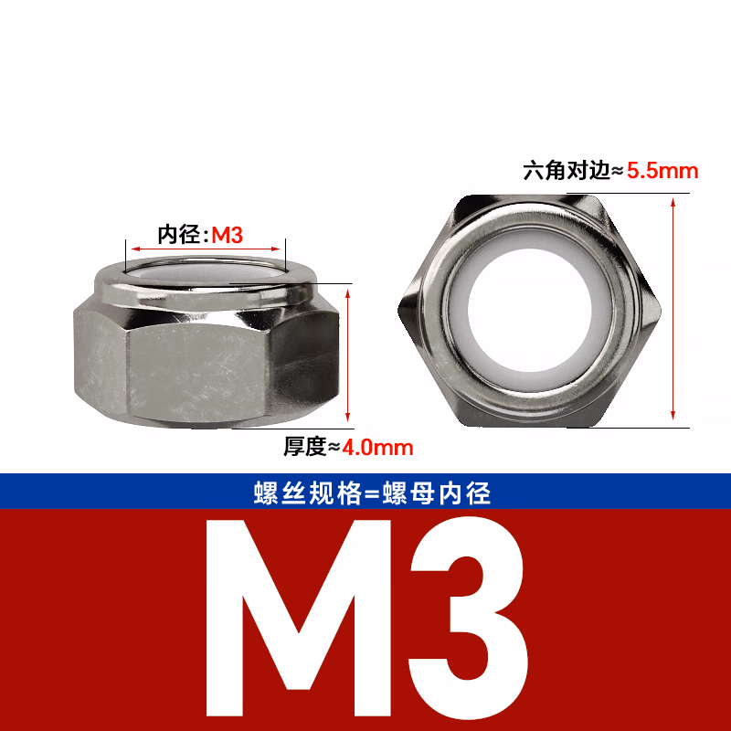 博材 非金属嵌件薄型锁紧螺母 碳钢防松螺母尼龙防滑锁紧螺丝帽 镀黑镍 M3（500个/包）