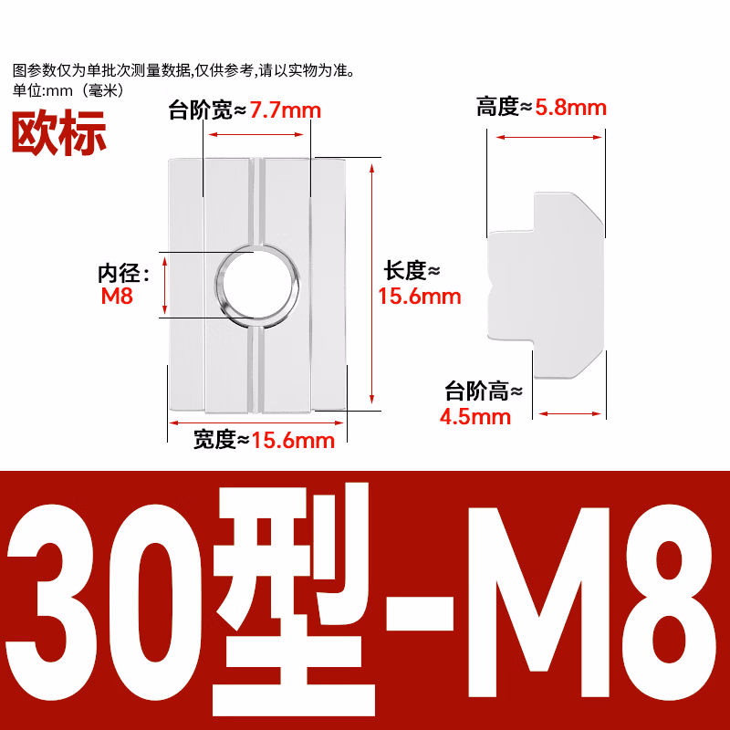 博材 型材螺母 欧标螺母国标铝船型锤头滑块弹片螺帽 304滑块 欧标30型 M8(20个/包)