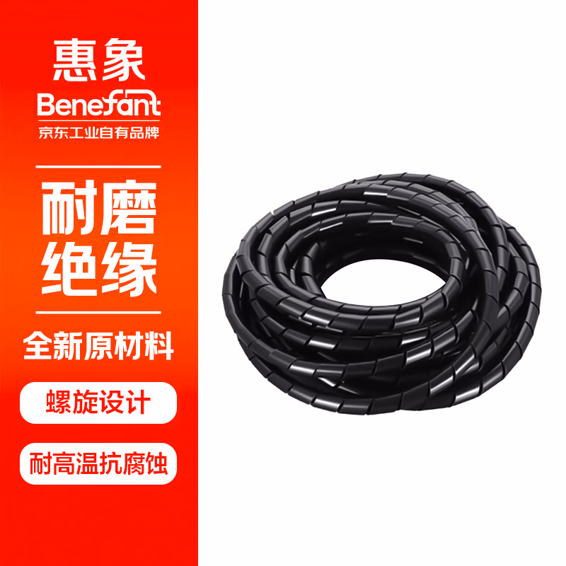 外径7.48mm，内径6.12mm，黑色，11米/卷；HX-WP-AD8-BK-11M | 惠象 PE缠绕管