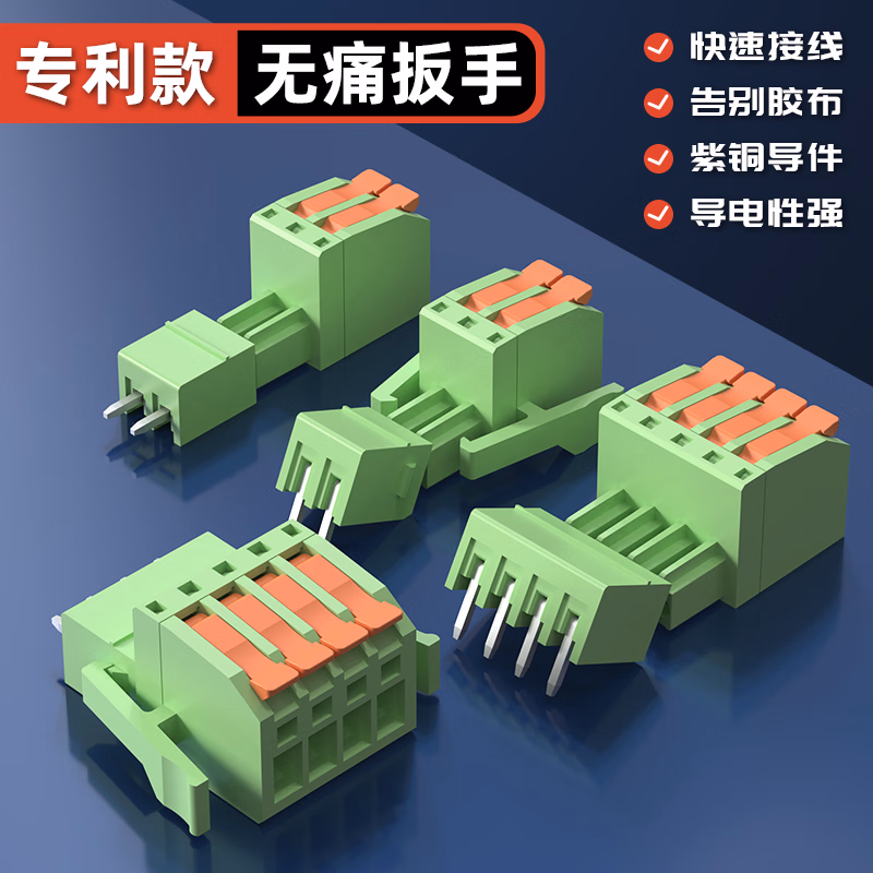 汇君 快接KC3.5/3.81mm端子插拔式PCB端子快速接线对接按压连接器直针 3.81mm-C 10P 快接式孔座