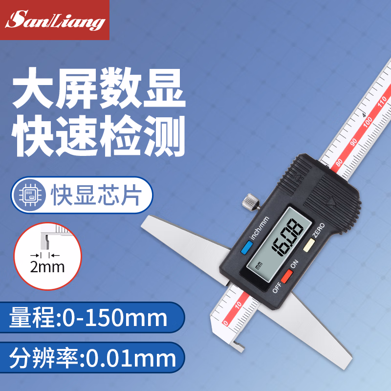 三量电子深度尺带表高精度数显深度游标卡尺0-150mm0-200-300 JD090 单钩头0-150mm