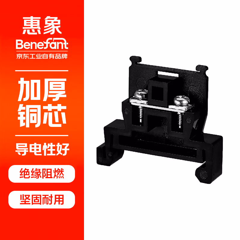 TBR-10, 200个/盒 | 惠象 接线端子