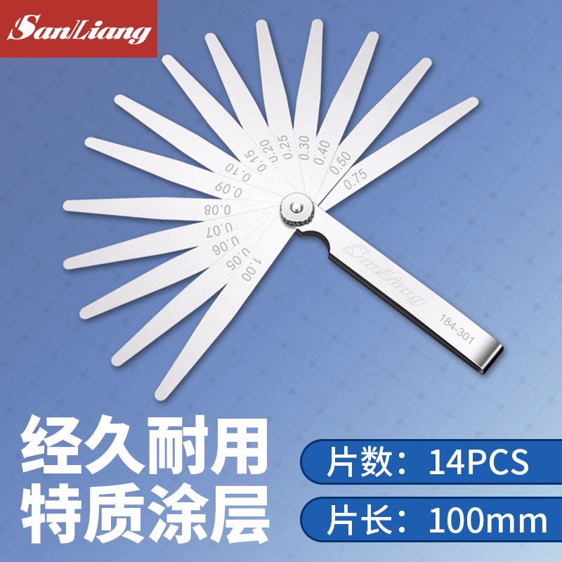 三量高精度0.02塞规间隙尺塞尺单片厚薄规套装塞尺 14件套（0.05-1.0mm）塞尺*100mm