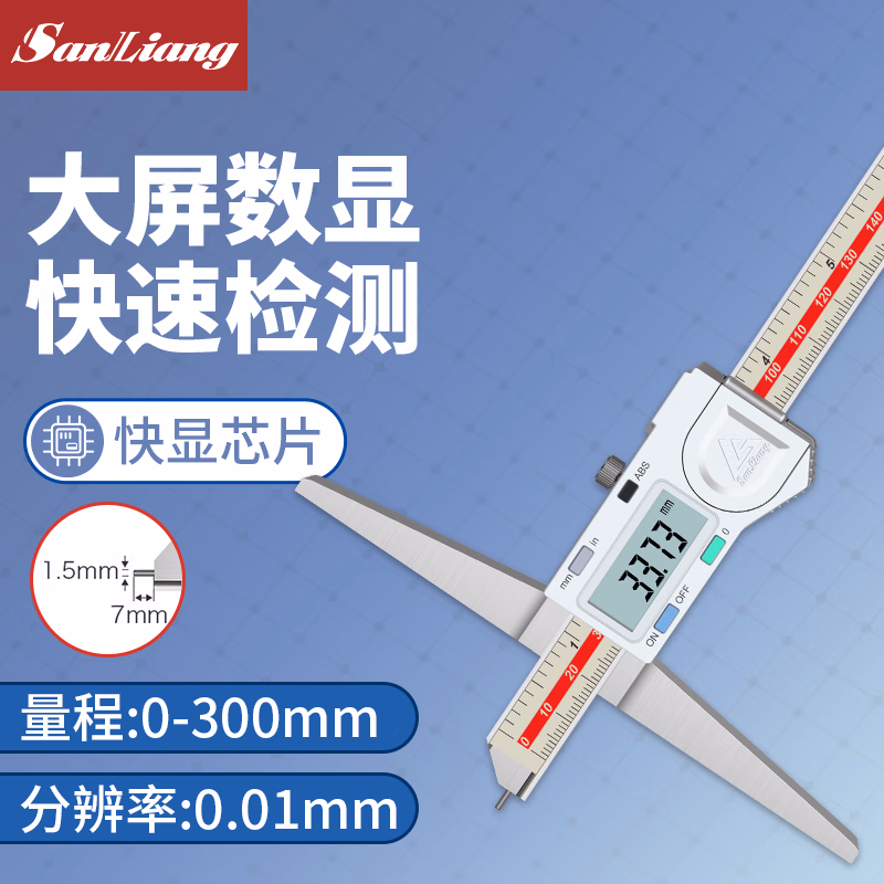 三量电子深度尺带表高精度数显深度游标卡尺0-150mm0-200-300 JD086 数显0-300mm（可拆针）
