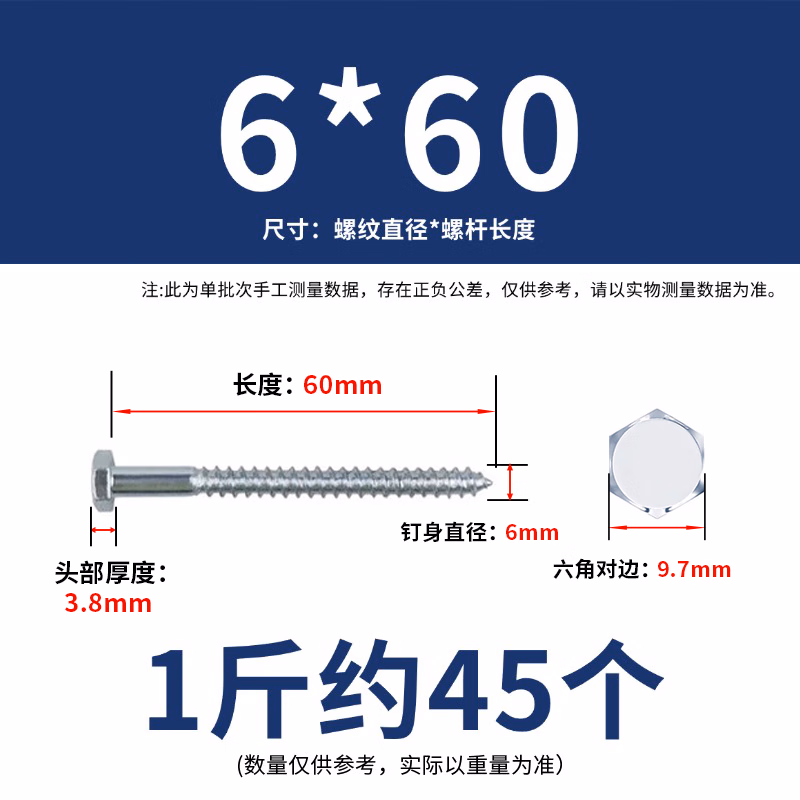 永利尚自攻螺丝木螺丝钉粗牙螺栓镀锌外六角自攻丝 6*60(1斤约45个)半牙