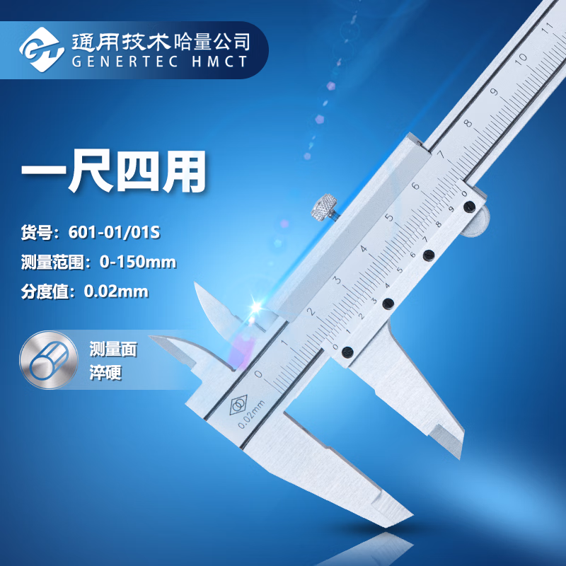 哈量 连环游标卡尺 耐磨镀铬高碳钢 0-150_0.02mm  