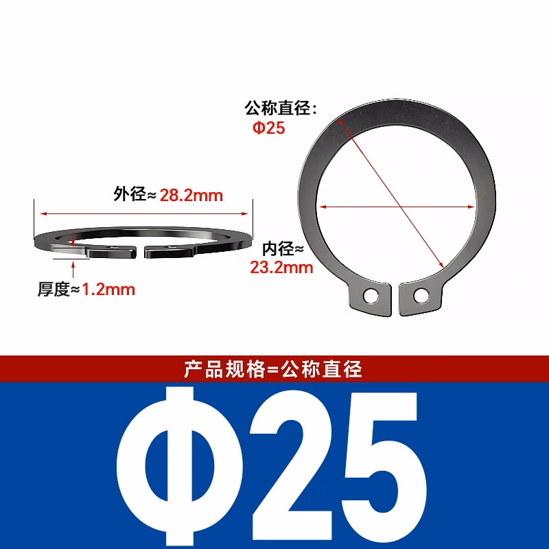 博材 轴用弹性挡圈 65MN锰轴带孔卡轴用卡环外卡轴承卡簧弹性挡圈卡扣 25号(200个/包)