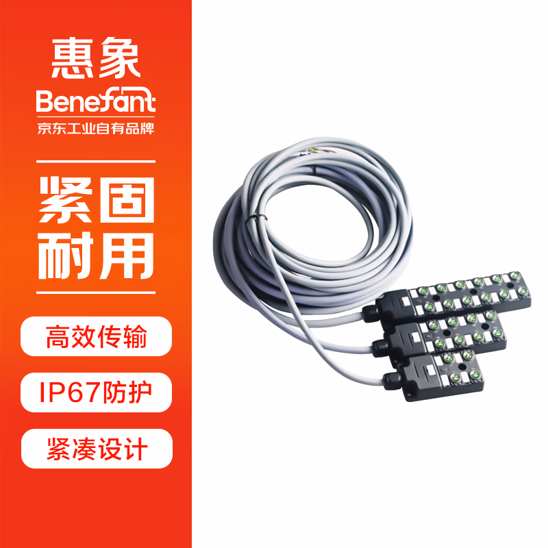 HX-M8-8K3N-3M-L | 惠象 M8分线盒8端口 3芯 单通道 NPN 带3米PVC灰色线