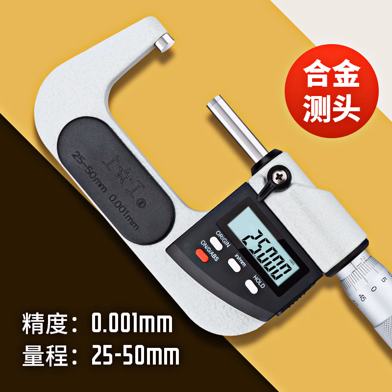 上工高精度0.001数显外径千分尺0-25-50-75-100螺旋测微器【211限时达】 SG102/25-50mm