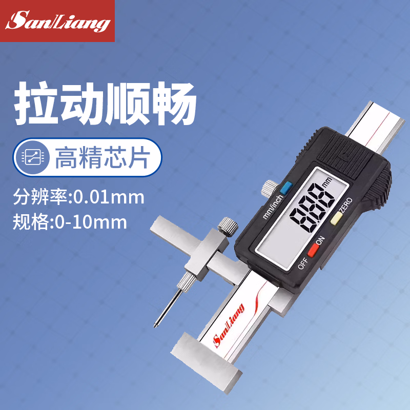 三量数显面差规高精度0.01mm面差尺游标断差规高低卡尺段差尺 JD143 面差尺0-10mm